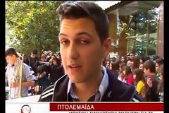 Διαμαρτυρίες (με ροκ διάθεση) προς τον υπουργό Παιδείας από μαθητές της Πτολεμαΐδας
