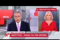 Νέες αποκαλύψεις για τη μικρή Μαρία – Συγγενής των τσιγγάνων υποστηρίζει πως την αγόρασαν από τη Βουλγάρα μάνα της – Την είχαν δει και στην Κρήτη