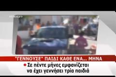 Μαντλίν, Μπεν, Αλεξ: Ιστορίες εξαφανισμένων παιδιών που συγκλόνισαν Ελλάδα και Ευρώπη