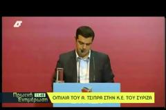 ΑΛ. ΤΣΙΠΡΑΣ: Η ΑΝΤΙΣΤΡΟΦΗ ΜΕΤΡΗΣΗ ΓΙΑ ΤΗΝ ΜΕΓΑΛΗ ΑΝΑΤΡΟΠΗ ΕΧΕΙ ΑΡΧΙΣΕΙ