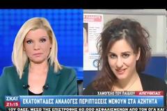 ΑΠΟΛΟΓΟΥΝΤΑΙ ΑΥΡΙΟ ΟΙ ''ΓΟΝΕΙΣ'' ΤΗΣ ΜΑΡΙΑΣ ΕΝ ΟΨΕΙ ΤΗΣ ΔΗΜΟΣΙΕΥΣΗΣ ΤΩΝ ΦΩΤΟΓΡΑΦΙΩΝ ΤΟΥΣ