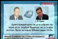 ΒΙΝΤΕΟ-Τόμσεν: «Δώστε κίνητρα για μόνωση»...