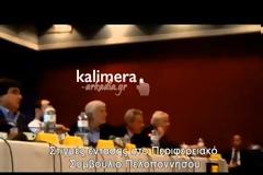 Ένταση και αποχωρήσεις στο Περιφερειακό Συμβούλιο Πελοποννήσου για τα απορρίμματα