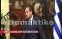 Σαμαράς: 