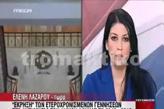 Ξηλώνουν όλο το Ληξιαρχείο Αθηνών - Σε έξελιξη έρευνα επιθεωρητών [video]