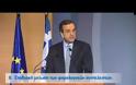VIDEO - ΟΙ 18 ΠΡΟΤΑΣΕΙΣ ΤΟΥ ΣΑΜΑΡΑ ΓΙΑ ΤΗΝ ΟΙΚΟΝΟΜΙΑ ..... ΓΙΑ ΝΑ ΔΟΥΜΕ ΤΙ ΕΧΟΥΝ ΕΦΑΡΜΟΣΕΙ ΜΕΧΡΙ ΣΤΙΓΜΗΣ……