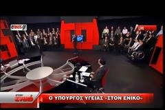 Η εκπομπή του Ν. Χατζηνικολάου στο enikos.gr με τον Άδωνι Γεωργιάδη.