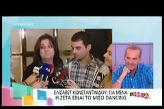 Ελισάβετ Κωνσταντινίδου: «Η Δούκισσα μοιάζει σε όλα με την Ζέτα»!