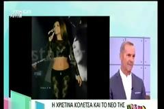 Η Χριστίνα Κολέτσα απαντάει στον Κωστόπουλο για τα ξεκ...α