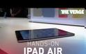 Πώς υποδέχτηκαν το νέο iPad Air