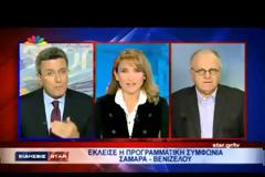 ΣΤΙΣ ΒΡΥΞΕΛΕΣ ΜΕΤΑΒΑΙΝΟΥΝ ΟΙ κ.κ.ΣΑΜΑΡΑΣ ΚΑΙ ΣΤΟΥΡΝΑΡΑΣ ΓΙΑ ΤΗ ΣΥΝΟΔΟ ΚΟΡΥΦΗΣ