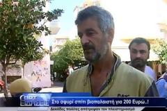 Πύργος: Στο «σφυρί» το σπίτι τετραμελούς οικογένειας για χρέος... 200 ευρώ σε εταιρία κινητής τηλεφωνίας!