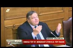 ΣΦΟΔΡΗ ΕΠΙΘΕΣΗ ΒΕΝΙΖΕΛΟΥ ΣΤΟΝ ΣΥΡΙΖΑ