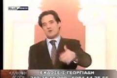 Άδωνις: Η απληστία του νεόπλουτου και η φρενοβλάβεια του ΚΙΤΣ ...!!!