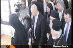 Στο πατρικό του Κεμάλ στη Θεσσαλονίκη ο Πατριάρχης (βίντεο)