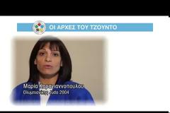 Η 25η Οκτωβρίου είναι Εθνική εορτή και για το Judo