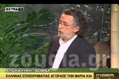 Επιχειρηματίας αγόρασε τη Μαρία και την επέστρεψε λόγω υγείας