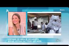 Ελένη Μενεγάκη: Λυπηθείτε με...!