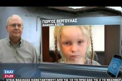 ΤΟ ΖΕΥΓΑΡΙ ΤΩΝ ΒΟΥΛΓΑΡΩΝ ΡΟΜΑ ΕΙΝΑΙ ΟΙ ΒΙΟΛΟΓΙΚΟΙ ΓΟΝΕΙΣ ΤΗΣ ΜΑΡΙΑΣ