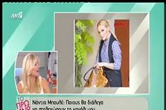 Λιάγκας για Μπουλέ: Από τους δύο πρώην της, προτιμάει τον Ουγγαρέζο!