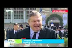 ΕΥΑΓΓ. ΒΕΝΙΖΕΛΟΣ: ΟΙ ΕΛΛΗΝΕΣ ΕΝΩΜΕΝΟΙ ΜΠΟΡΟΥΜΕ