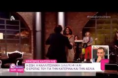 Η συγκίνηση του Κρατερού Κατσούλη που ήταν καλεσμένος... της γυναίκας του