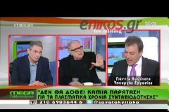 Γ. ΒΡΟΥΤΣΗΣ: «ΔΕΝ ΘΙΓΟΥΜΕ ΚΑΝΕΝΑΝ, ΔΕΝ ΕΦΝΙΔΙΑΖΟΥΜΕ»