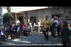 Γλέντι με … πίπιζες για την υποδοχή του χειμώνα στο Κάψια