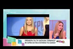 Τζένη Μπαλατσινού: «Η Ναταλία Γερμανού υποτιμάει τον εαυτό της κάνοντας τέτοια πρεμιέρα»