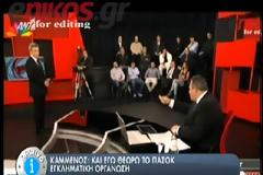 Γ. ΝΤΟΛΙΟΣ: ΣΥΝΗΓΟΡΟΣ ΤΗΣ ΧΡΥΣΗΣ ΑΥΓΗΣ Ο ΚΑΜΜΕΝΟΣ