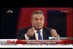 Π.Καμμένος: Το ΠΑΣΟΚ είναι εγκληματική οργάνωση - ΒΙΝΤΕΟ
