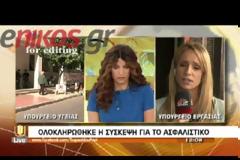 ΟΛΟΚΛΗΡΩΘΗΚΕ Η ΣΥΣΚΕΨΗ ΓΙΑ ΤΟ ΑΣΦΑΛΙΣΤΙΚΟ