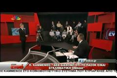 Π.Καμμένος: Το ΠΑΣΟΚ είναι εγκληματική οργάνωση