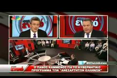 Π.Καμμένος: Το ΠΑΣΟΚ είναι εγκληματική οργάνωση