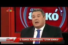 Π.Καμμένος: Το ΠΑΣΟΚ είναι εγκληματική οργάνωση