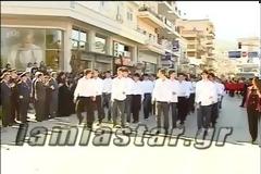 Δείτε πως γιούχαραν την εξέδρα των επισήμων στην παρέλαση της Λιβαδειάς