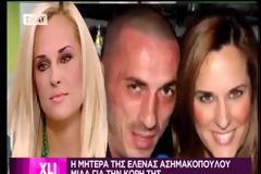 Έλενα Ασημακοπούλου: Μιλάει πρώτη φορά για το πρόβλημα υγείας του παιδιού της