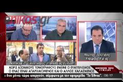 ΑΔ. ΓΕΩΡΓΙΑΔΗΣ: ΜΕΧΡΙ ΤΟ ΜΕΣΗΜΕΡΙ ΘΑ ΛΕΙΤΟΥΡΓΗΣΕΙ Ο ΑΞΟΝΙΚΟΣ ΤΟΜΟΓΡΑΦΟΣ ΣΤΟΝ ''ΕΥΑΓΓΕΛΙΣΜΟ''