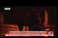 Όταν ο Σαμαράς πιάνει ψιλή κουβέντα με ξανθιά αστυνομικό! [video]