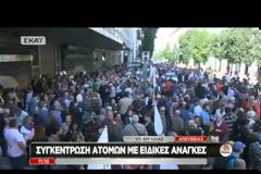 ΣΕ ΕΞΕΛΙΞΗ ΤΟ ΠΑΝΑΝΑΠΗΡΙΚΟ ΣΥΛΛΑΛΗΤΗΡΙΟ