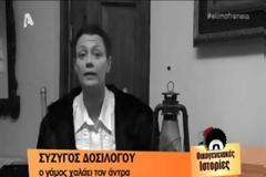 Από την Κατοχή στα Μνημόνια: Η Ελλάδα των δοσίλογων - ένα συγκλονιστικό 5λεπτο βίντεο ...!!!
