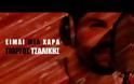 Νέα τεράστια επιτυχία του Γιώργου Τσαλίκη - 