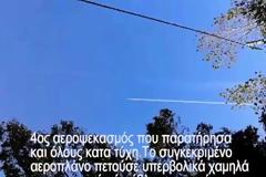 Βίντεο αναγνώστη με αερο-ψεκασμούς στη Πάτρα