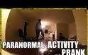 H φάρσα που θυμίζει Paranormal Activity! Η πιο χοντρή που έχετε δει ποτέ [video]