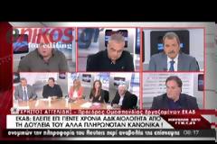 ΑΠΙΣΤΕΥΤΕΣ ΑΠΟΚΑΛΥΨΕΙΣ ΑΠΟ ΠΕΙΘΑΡΧΙΚΑ ΣΥΜΒΟΥΛΙΑ ΓΙΑ ΕΠΙΟΡΚΟΥΣ ΥΠΑΛΛΗΛΟΥΣ