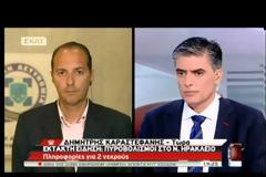 ΔΥΟ ΝΕΚΡΟΙ ΑΠΟ ΠΥΡΟΒΟΛΙΣΜΟΥΣ ΕΞΩ ΑΠΟ ΤΑ ΓΡΑΦΕΙΑ ΤΗΣ Χ.Α. ΣΤΟ Ν. ΗΡΑΚΛΕΙΟ