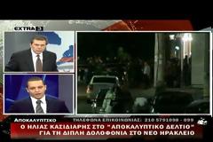 Δηλώσεις Κασιδιάρη για τις πολιτικές δολοφονίες κατά της Χρυσης Αυγής - Συνέχισαν να τους πυροβολούν ενώ ήταν ήδη νεκροί [VIDEO]