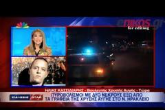 Ποια είναι τα δύο παιδιά που εκτελέστηκαν εν ψυχρώ έξω από τα γραφεία της ΧΑ στο Νέο Ηράκλειο - Τι πρόλαβε να πει στους γιατρούς ο 29χρονος τραυματίας πριν μπει στο χειρουργείο