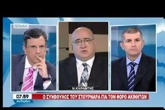 Ν. ΚΑΡΑΒΙΤΗΣ: Ο ΦΟΡΟΣ ΕΙΝΑΙ ΝΕΩΤΕΡΙΣΤΙΚΟΣ