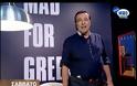 Σήμερα η πρώτη εκπομπή του MAD Greekζ στον αέρα στις 21:00 !!